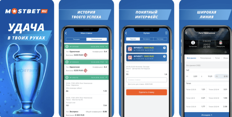 Скачать для ios