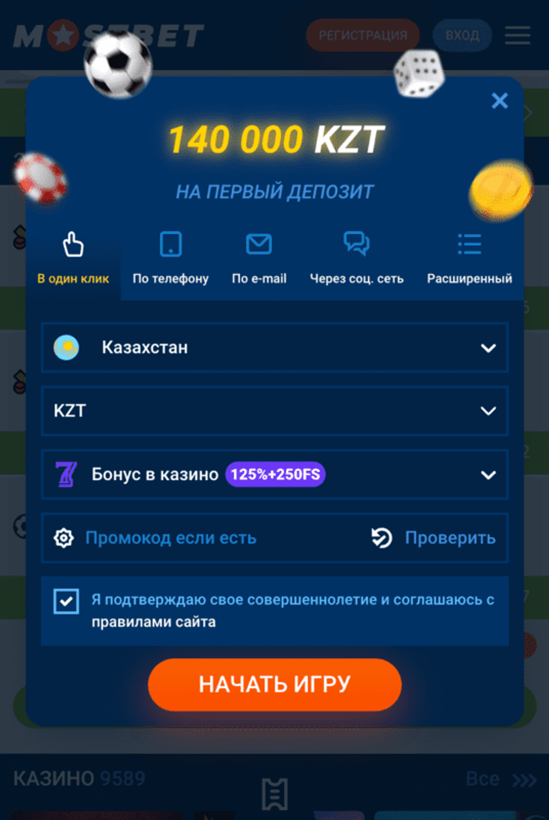 Вы можете войти или зарегистрироваться через приложение