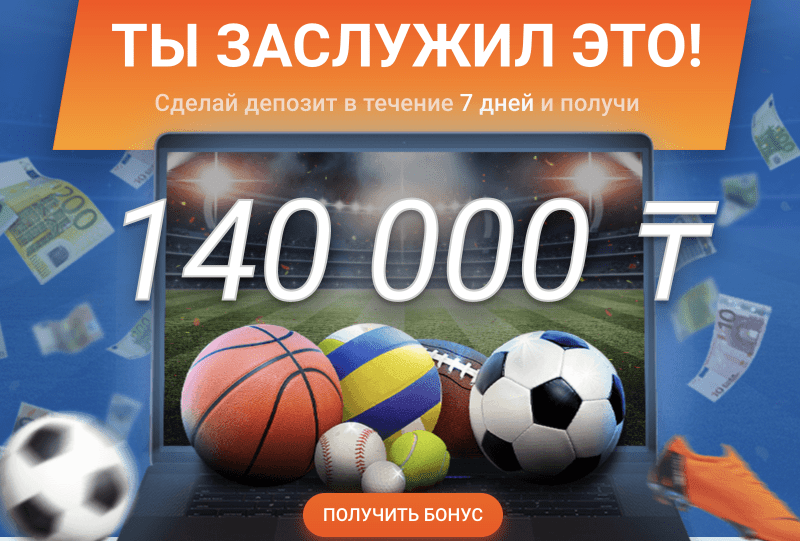 Мостбет промокод и другие бонусы