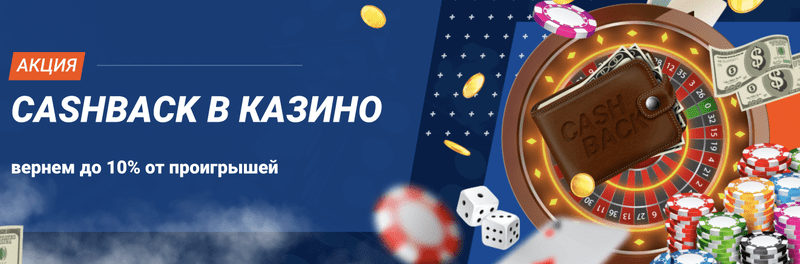 Еженедельный кэшбэк